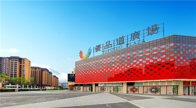 1603943125746016795.jpg 成都市城南优品道商业综合体A栋、B栋、三期改造加固工程.jpg