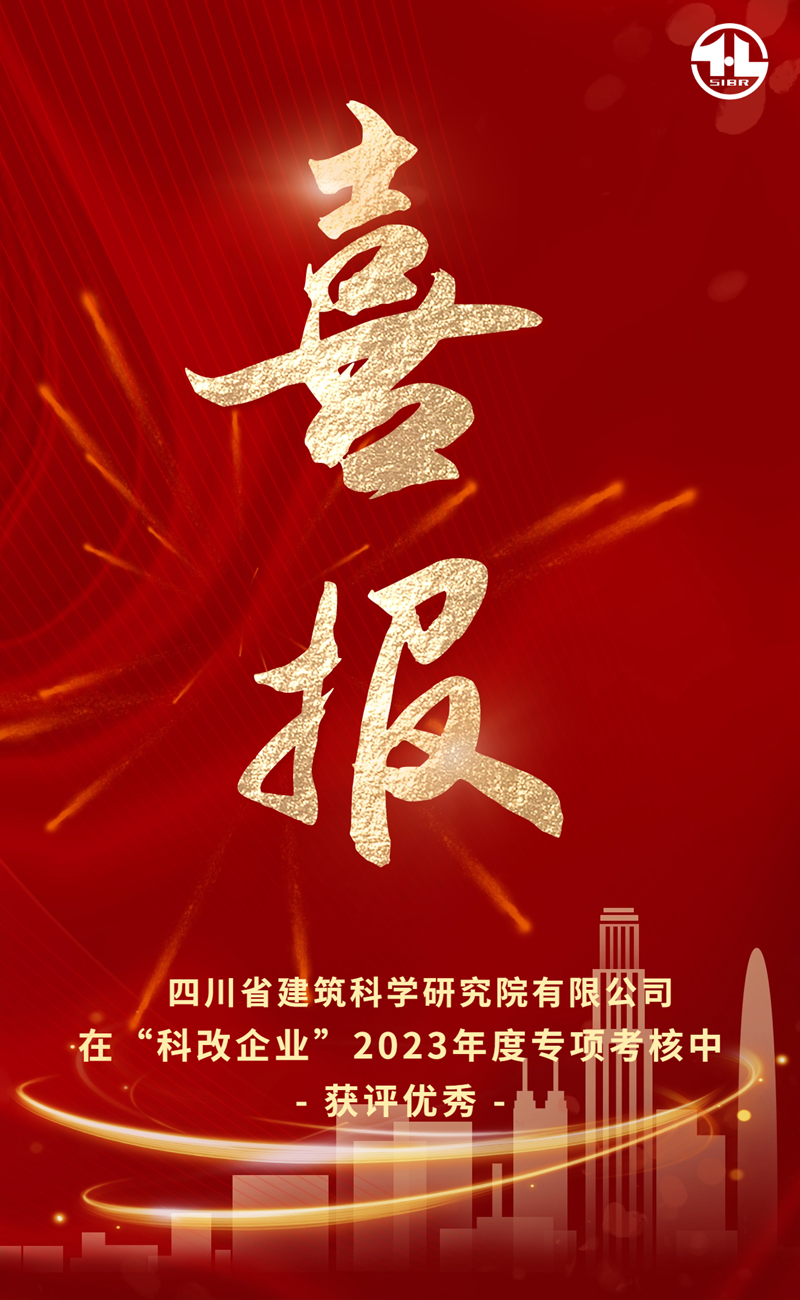 1721031647029012579.png 喜报-黄色.png